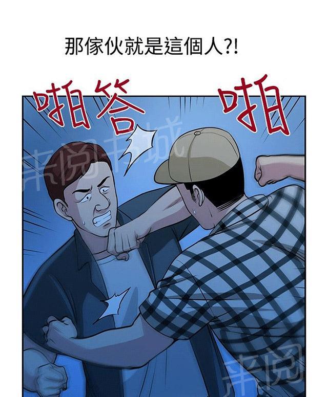 《交易游戏》漫画最新章节第33话 残酷的选择免费下拉式在线观看章节第【33】张图片