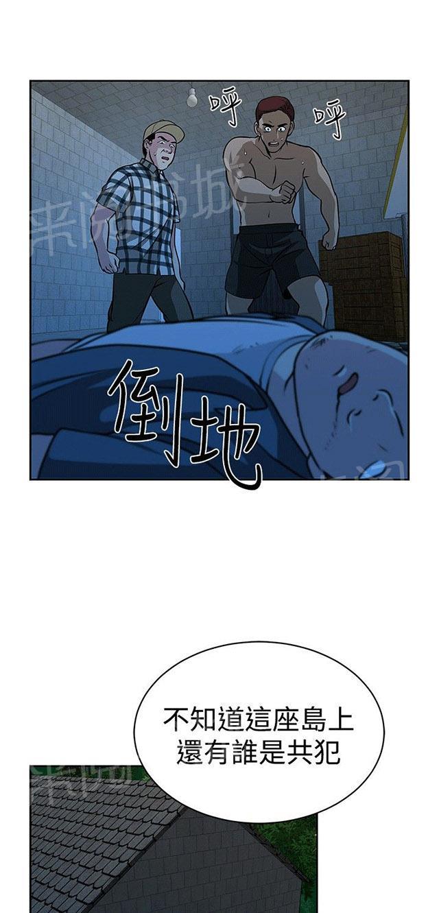 《交易游戏》漫画最新章节第33话 残酷的选择免费下拉式在线观看章节第【26】张图片