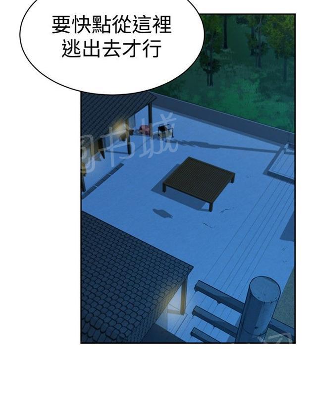 《交易游戏》漫画最新章节第33话 残酷的选择免费下拉式在线观看章节第【24】张图片