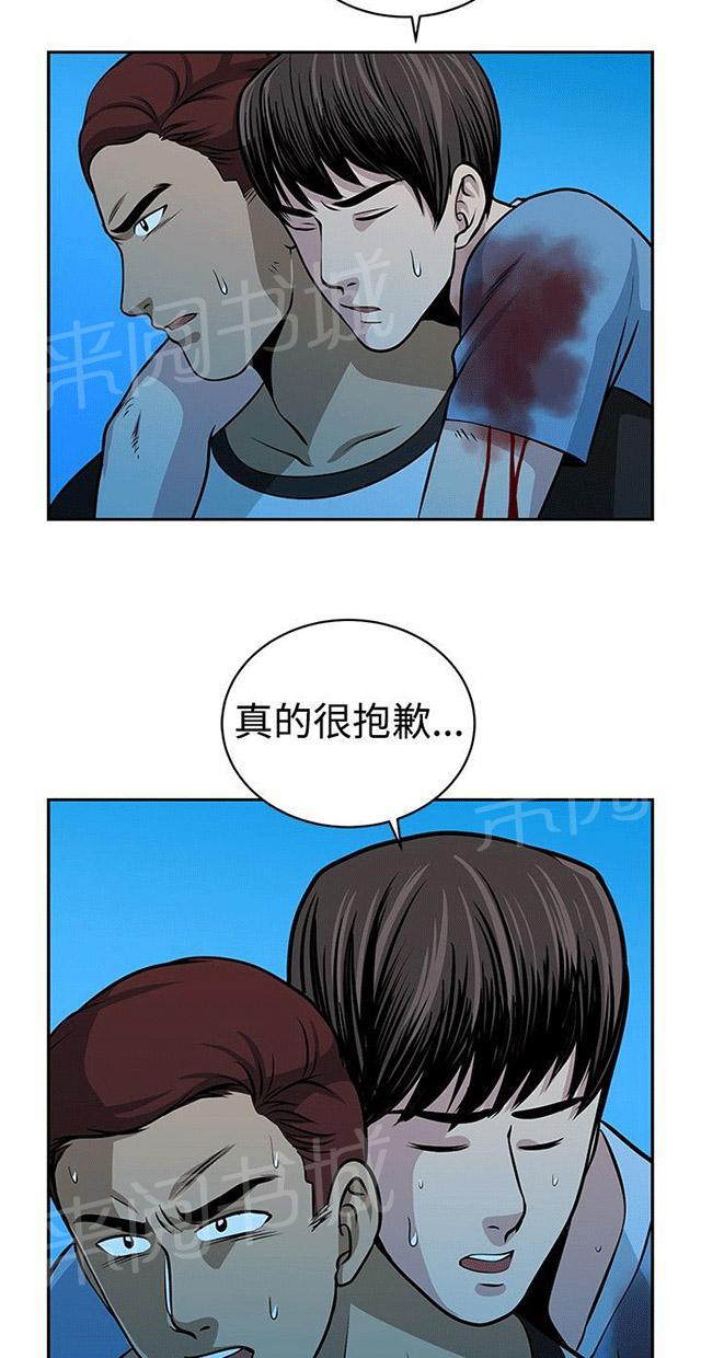 《交易游戏》漫画最新章节第33话 残酷的选择免费下拉式在线观看章节第【21】张图片