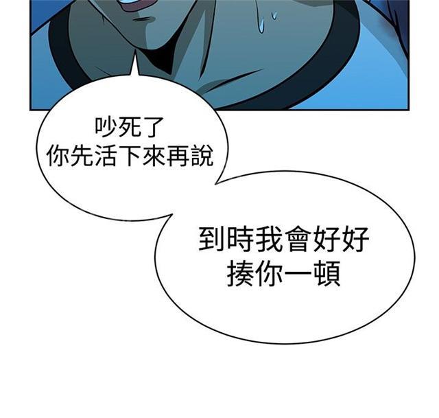 《交易游戏》漫画最新章节第33话 残酷的选择免费下拉式在线观看章节第【20】张图片