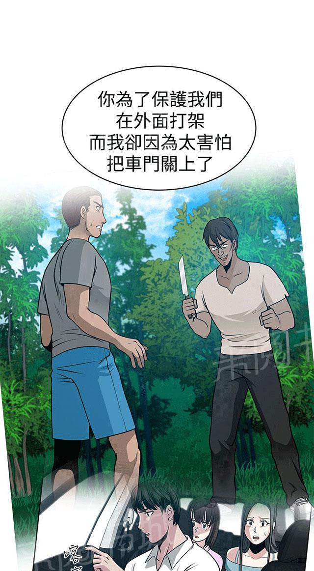 《交易游戏》漫画最新章节第33话 残酷的选择免费下拉式在线观看章节第【19】张图片