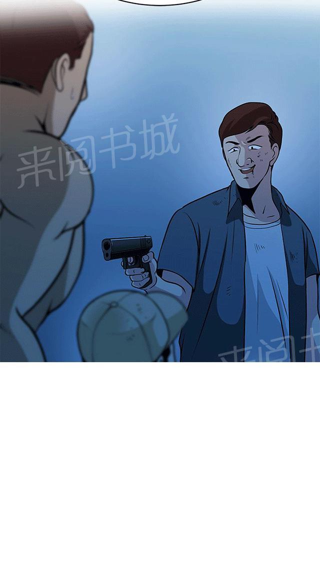 《交易游戏》漫画最新章节第33话 残酷的选择免费下拉式在线观看章节第【17】张图片