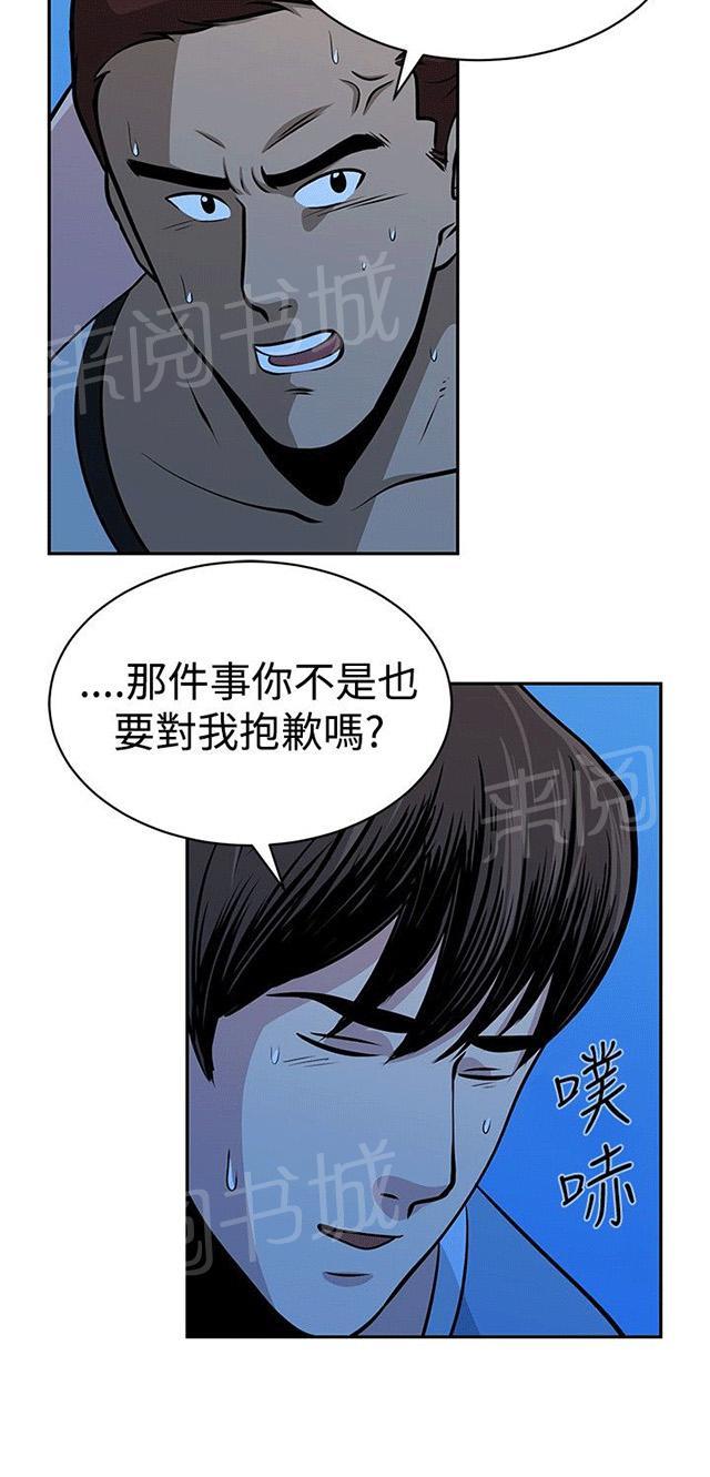 《交易游戏》漫画最新章节第33话 残酷的选择免费下拉式在线观看章节第【15】张图片