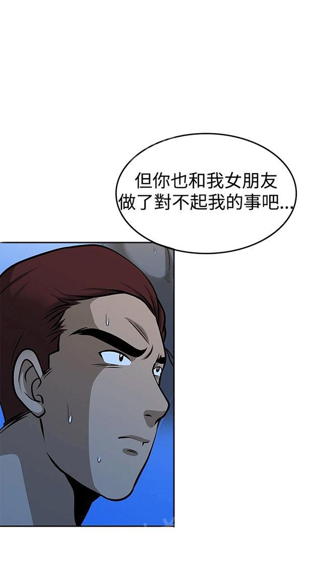 《交易游戏》漫画最新章节第33话 残酷的选择免费下拉式在线观看章节第【13】张图片