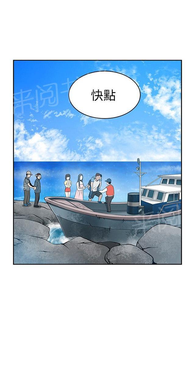 《交易游戏》漫画最新章节第33话 残酷的选择免费下拉式在线观看章节第【6】张图片