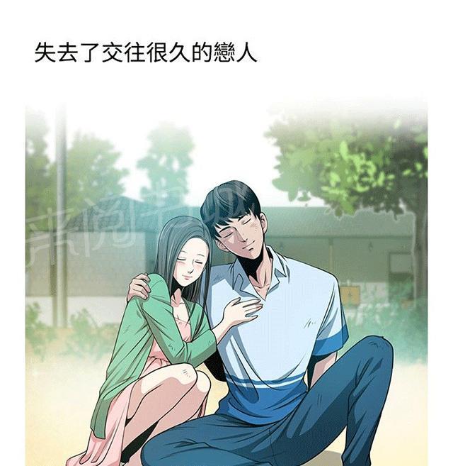 《交易游戏》漫画最新章节第34话 大结局免费下拉式在线观看章节第【39】张图片