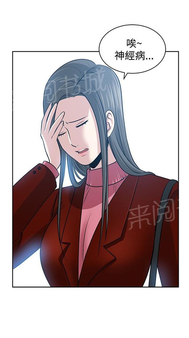 《交易游戏》漫画最新章节第34话 大结局免费下拉式在线观看章节第【34】张图片