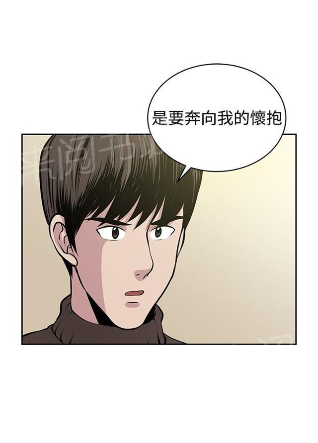 《交易游戏》漫画最新章节第34话 大结局免费下拉式在线观看章节第【18】张图片