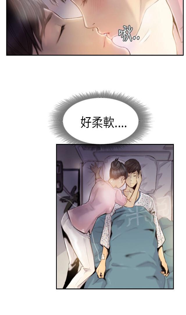 《占据人生》漫画最新章节第2话 交换身体免费下拉式在线观看章节第【10】张图片