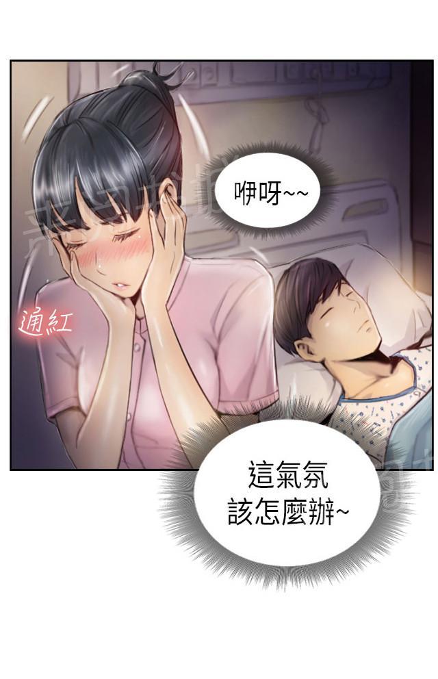 《占据人生》漫画最新章节第2话 交换身体免费下拉式在线观看章节第【9】张图片