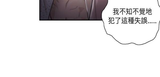 《占据人生》漫画最新章节第3话 惊喜免费下拉式在线观看章节第【21】张图片