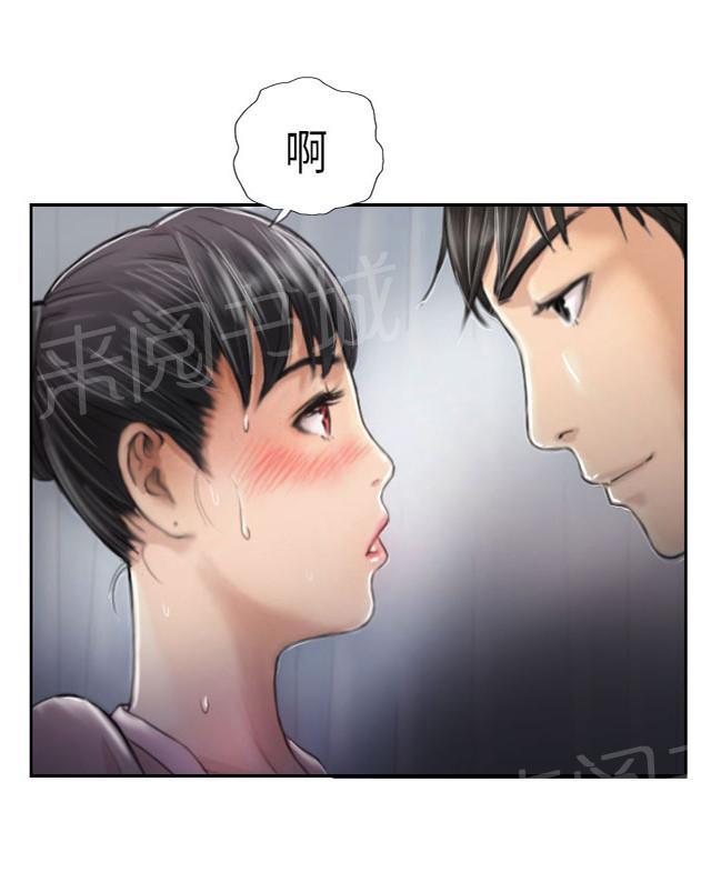 《占据人生》漫画最新章节第3话 惊喜免费下拉式在线观看章节第【10】张图片