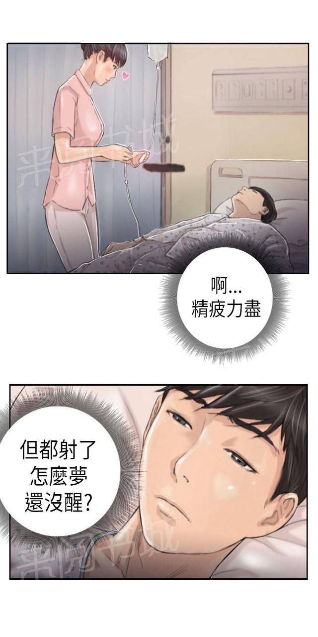 《占据人生》漫画最新章节第3话 惊喜免费下拉式在线观看章节第【9】张图片