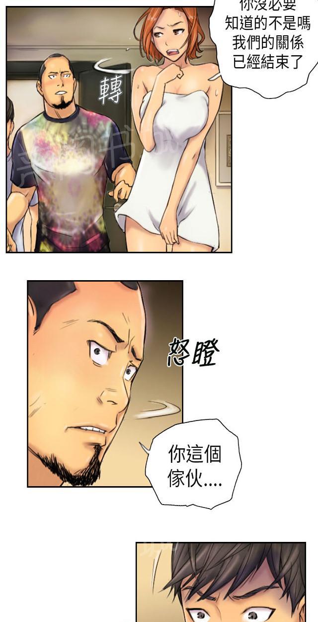 《占据人生》漫画最新章节第6话 她是谁（下）免费下拉式在线观看章节第【36】张图片