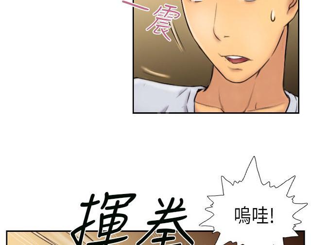 《占据人生》漫画最新章节第6话 她是谁（下）免费下拉式在线观看章节第【35】张图片