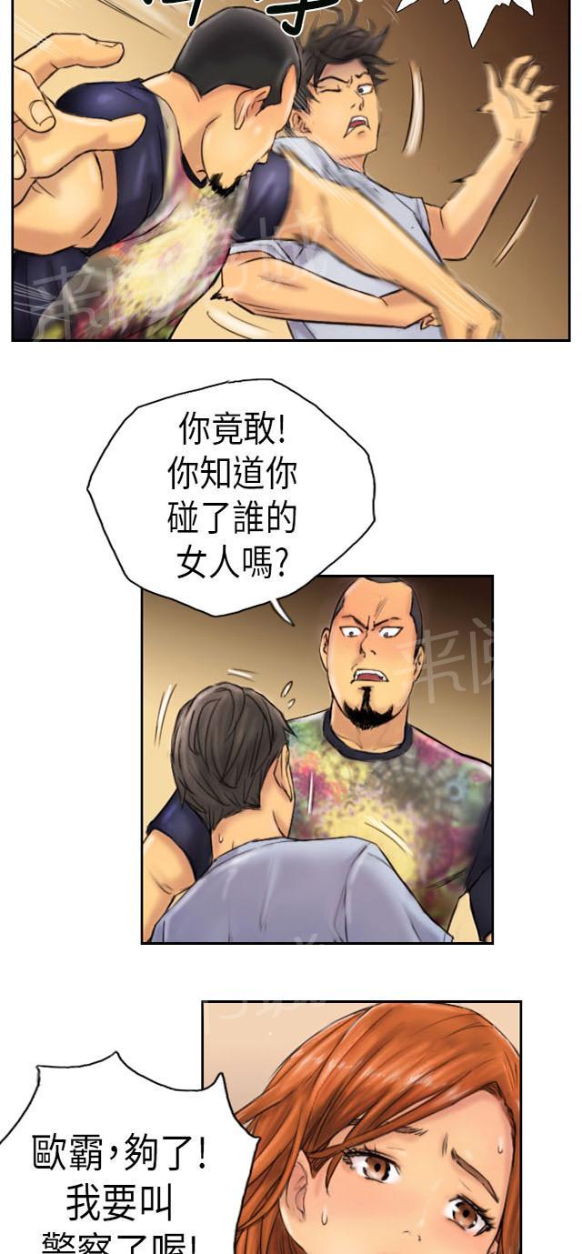 《占据人生》漫画最新章节第6话 她是谁（下）免费下拉式在线观看章节第【34】张图片