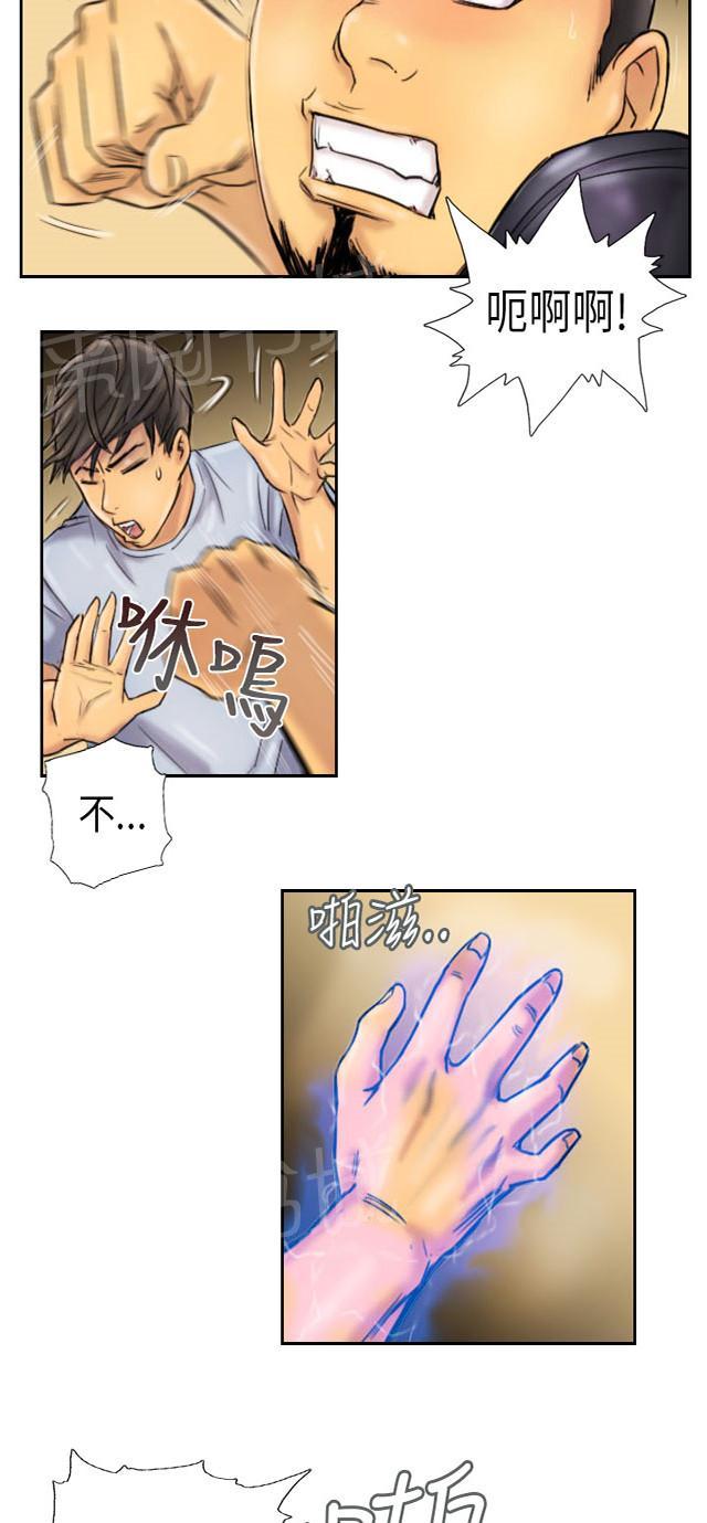 《占据人生》漫画最新章节第6话 她是谁（下）免费下拉式在线观看章节第【32】张图片