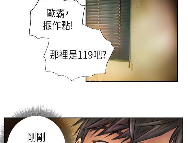 《占据人生》漫画最新章节第6话 她是谁（下）免费下拉式在线观看章节第【28】张图片