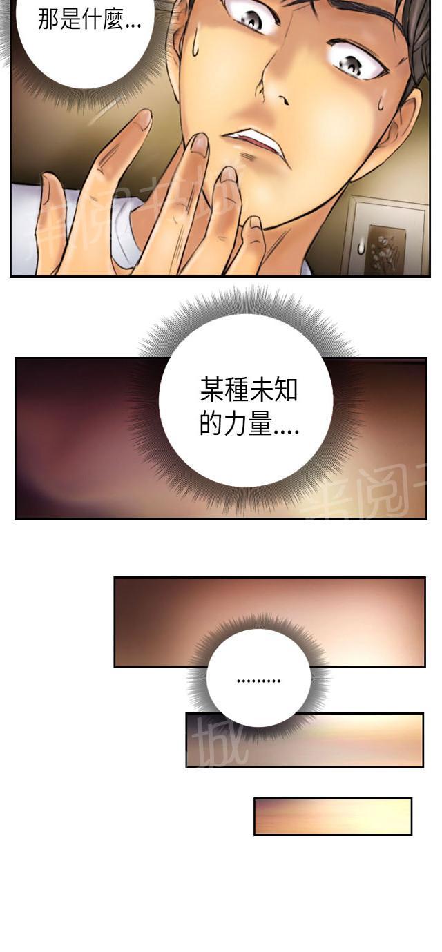 《占据人生》漫画最新章节第6话 她是谁（下）免费下拉式在线观看章节第【27】张图片