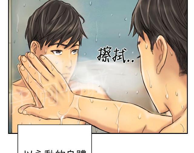 《占据人生》漫画最新章节第6话 她是谁（下）免费下拉式在线观看章节第【25】张图片