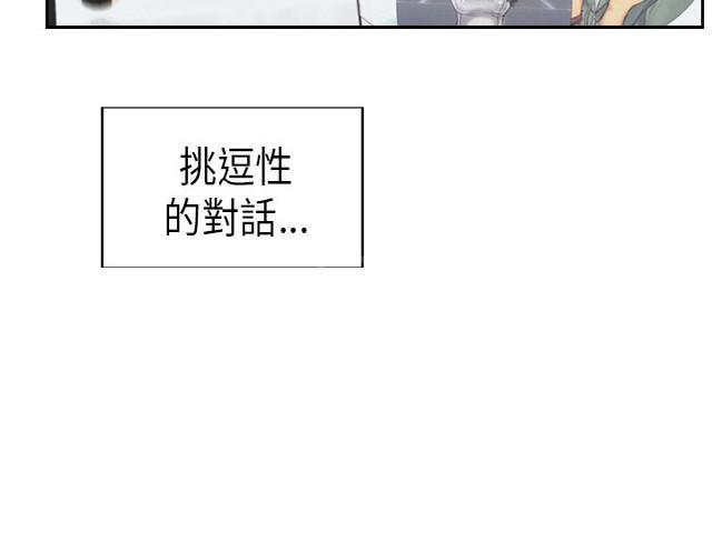 《占据人生》漫画最新章节第6话 她是谁（下）免费下拉式在线观看章节第【18】张图片