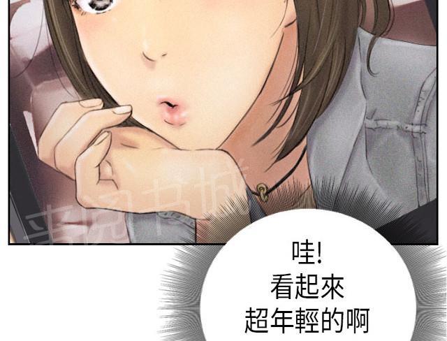 《占据人生》漫画最新章节第6话 她是谁（下）免费下拉式在线观看章节第【13】张图片