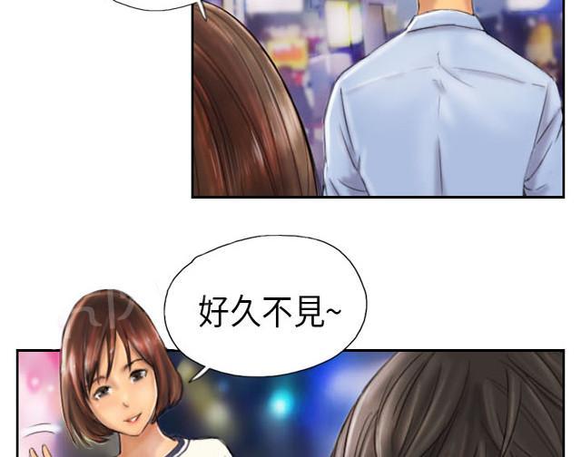 《占据人生》漫画最新章节第6话 她是谁（下）免费下拉式在线观看章节第【10】张图片