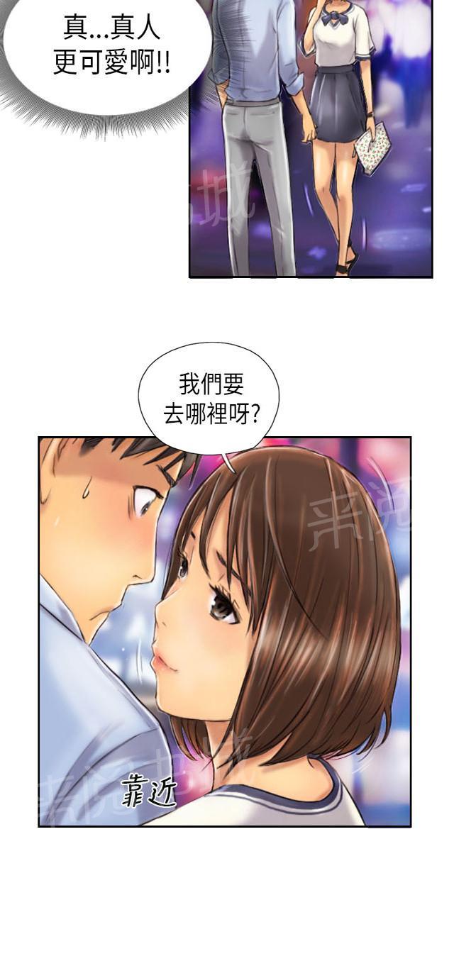 《占据人生》漫画最新章节第6话 她是谁（下）免费下拉式在线观看章节第【7】张图片