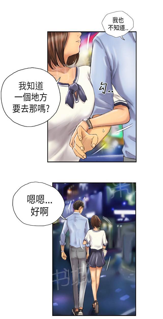 《占据人生》漫画最新章节第6话 她是谁（下）免费下拉式在线观看章节第【6】张图片