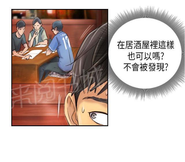 《占据人生》漫画最新章节第6话 她是谁（下）免费下拉式在线观看章节第【1】张图片