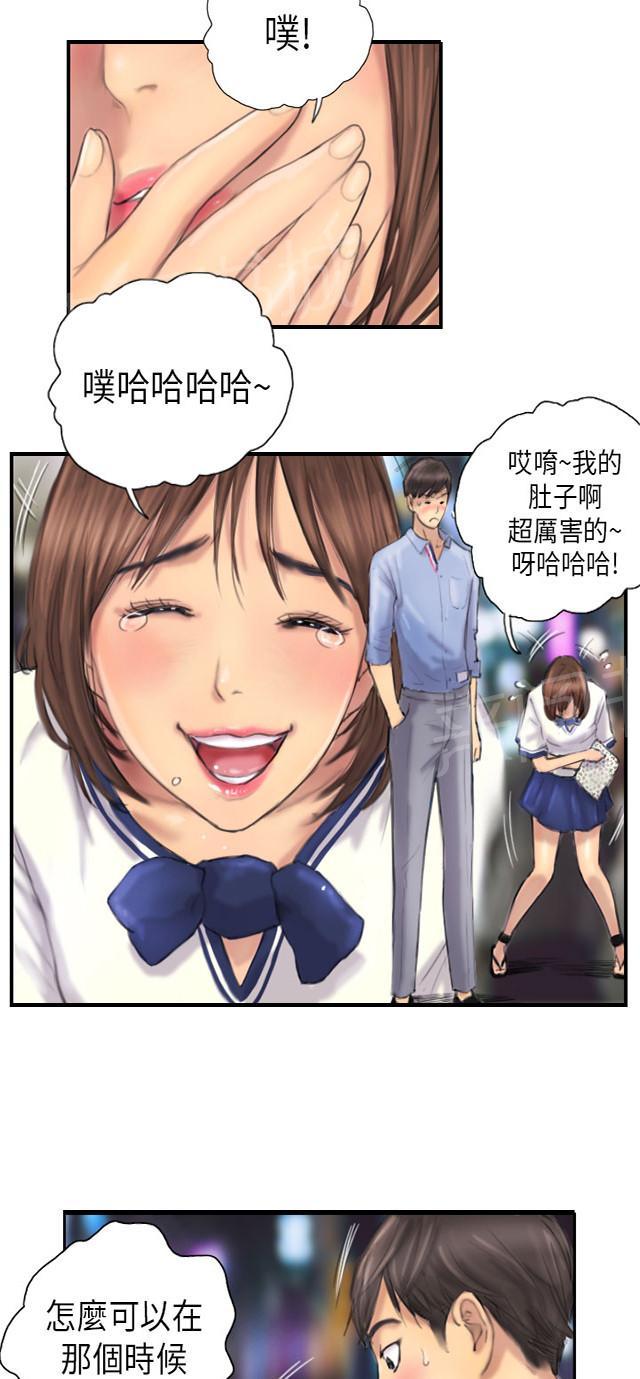 《占据人生》漫画最新章节第7话 特殊的地方免费下拉式在线观看章节第【23】张图片