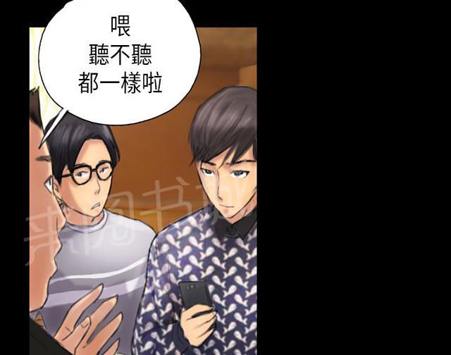 《占据人生》漫画最新章节第7话 特殊的地方免费下拉式在线观看章节第【16】张图片