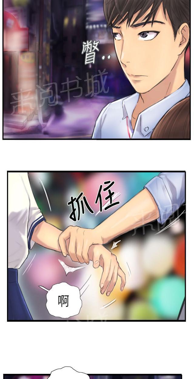 《占据人生》漫画最新章节第7话 特殊的地方免费下拉式在线观看章节第【12】张图片