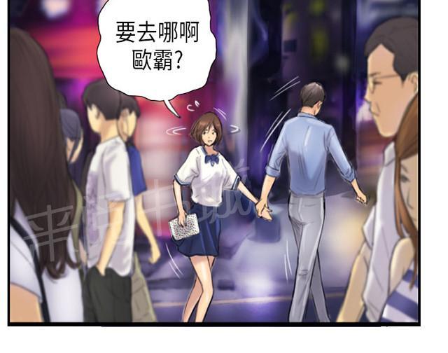 《占据人生》漫画最新章节第7话 特殊的地方免费下拉式在线观看章节第【11】张图片