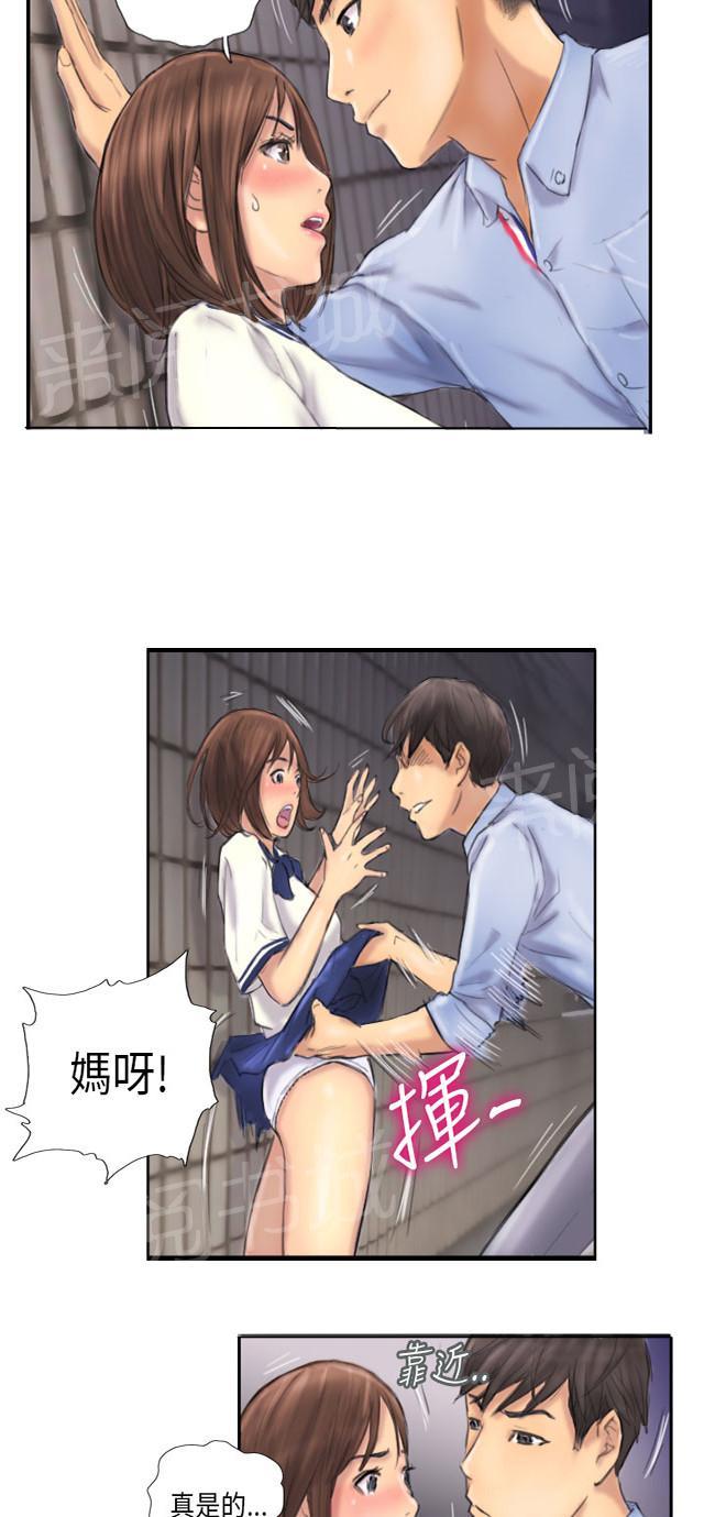 《占据人生》漫画最新章节第7话 特殊的地方免费下拉式在线观看章节第【9】张图片