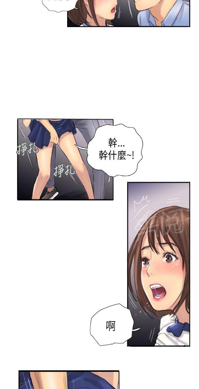 《占据人生》漫画最新章节第7话 特殊的地方免费下拉式在线观看章节第【8】张图片