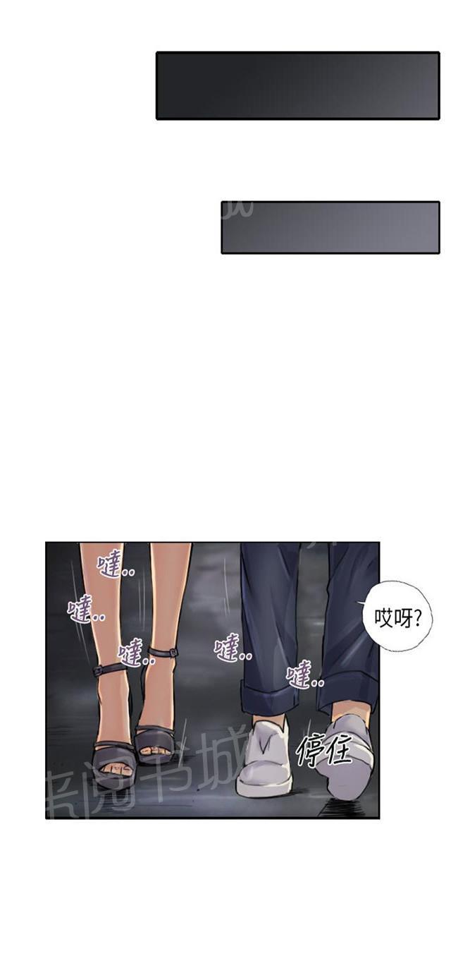 《占据人生》漫画最新章节第7话 特殊的地方免费下拉式在线观看章节第【3】张图片