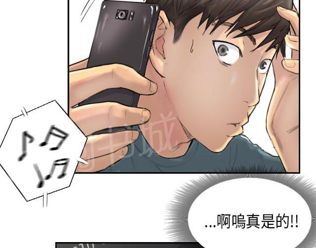 《占据人生》漫画最新章节第9话 夜店免费下拉式在线观看章节第【48】张图片