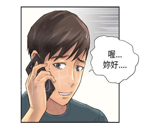 《占据人生》漫画最新章节第9话 夜店免费下拉式在线观看章节第【46】张图片