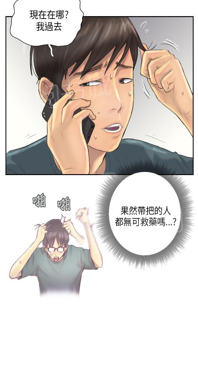 《占据人生》漫画最新章节第9话 夜店免费下拉式在线观看章节第【39】张图片