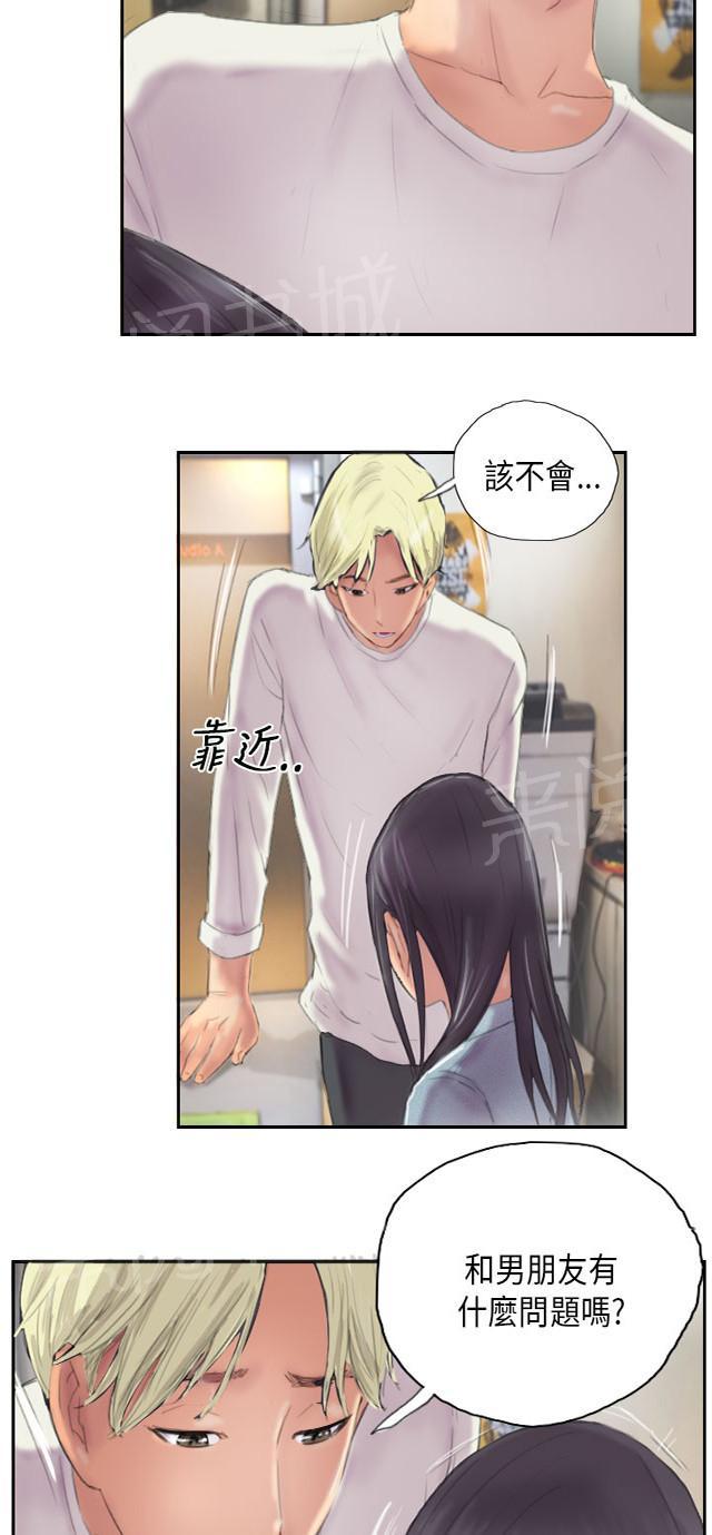 《占据人生》漫画最新章节第9话 夜店免费下拉式在线观看章节第【32】张图片