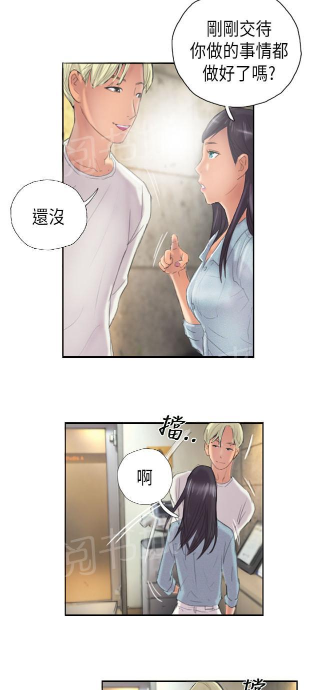 《占据人生》漫画最新章节第9话 夜店免费下拉式在线观看章节第【27】张图片