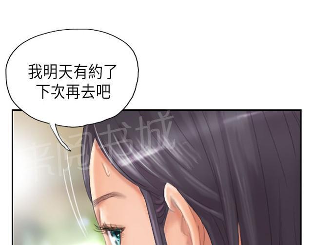 《占据人生》漫画最新章节第9话 夜店免费下拉式在线观看章节第【23】张图片