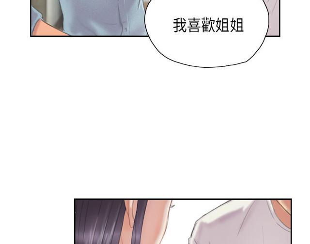 《占据人生》漫画最新章节第9话 夜店免费下拉式在线观看章节第【18】张图片