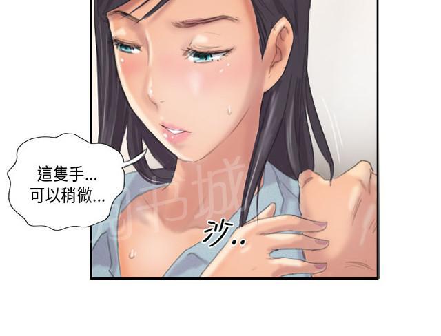 《占据人生》漫画最新章节第9话 夜店免费下拉式在线观看章节第【16】张图片