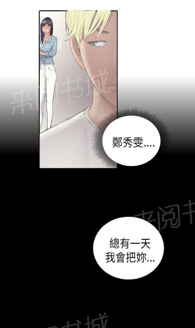 《占据人生》漫画最新章节第9话 夜店免费下拉式在线观看章节第【10】张图片