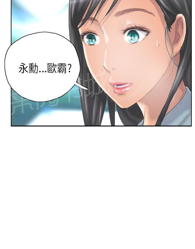 《占据人生》漫画最新章节第9话 夜店免费下拉式在线观看章节第【1】张图片