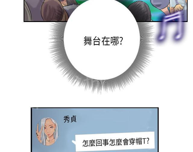 《占据人生》漫画最新章节第10话 她发现了免费下拉式在线观看章节第【42】张图片