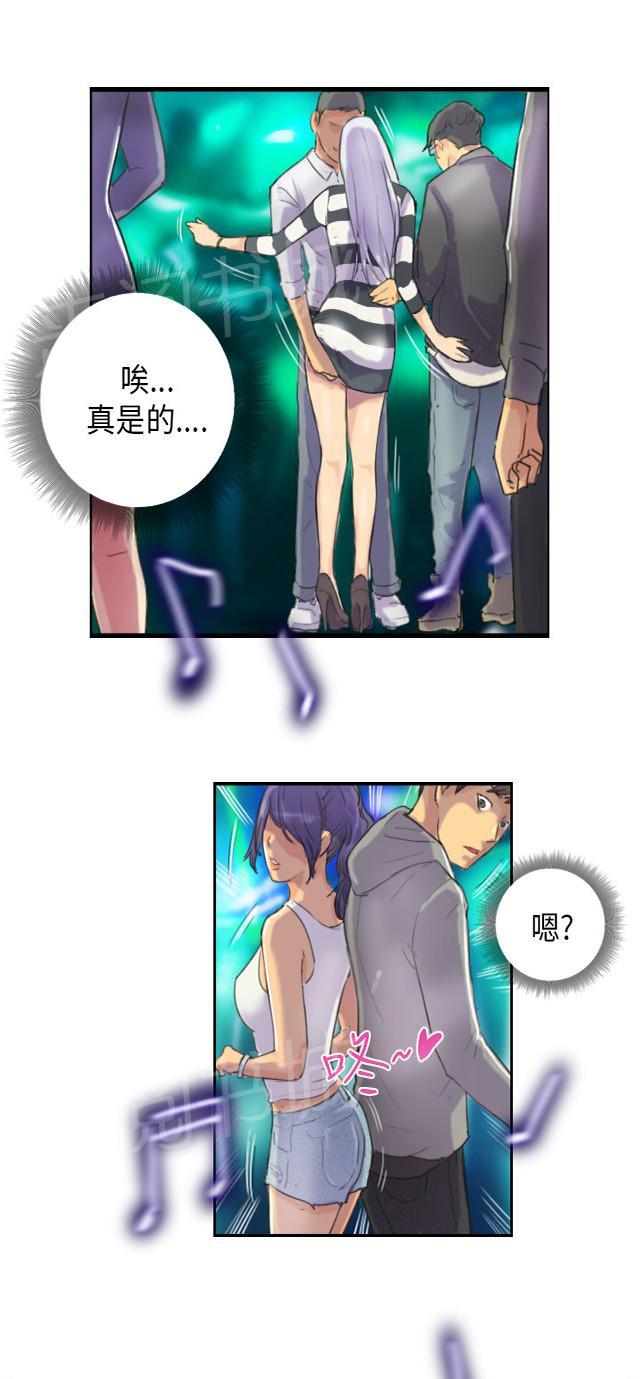 《占据人生》漫画最新章节第10话 她发现了免费下拉式在线观看章节第【34】张图片